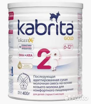 Смесь молочная Kabrita 2 Gold на козьем молоке 400