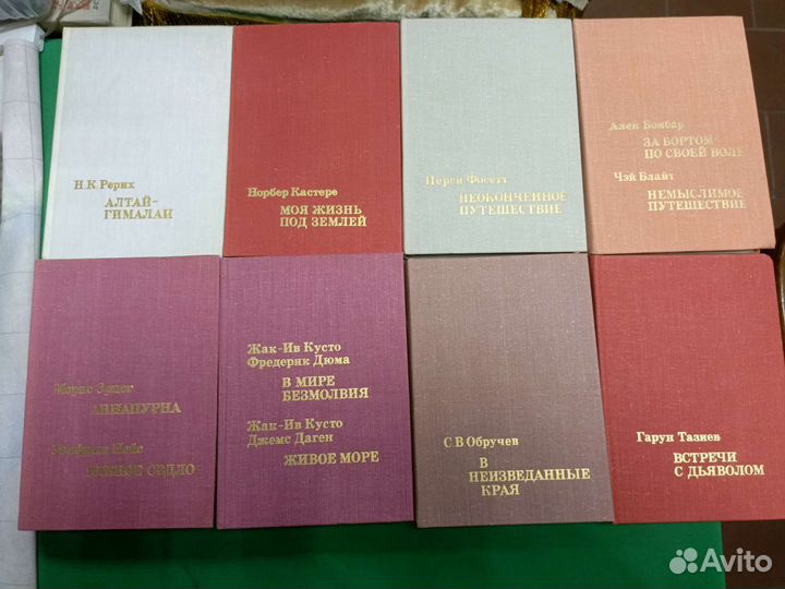 Серия книг XX век: Путешествия. Открытия