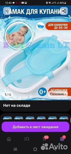 Ванночка для купания с горкой и с гамаком