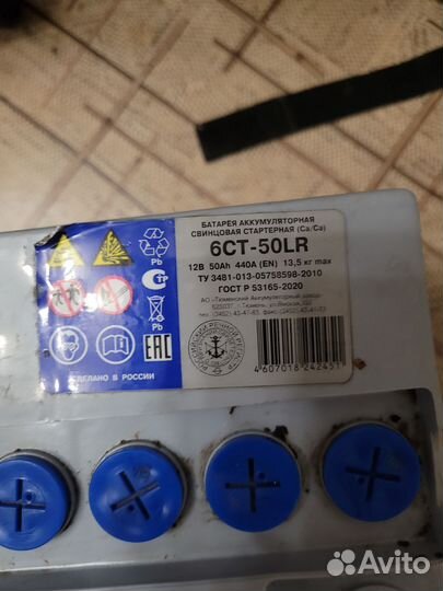 Аккумулятор 50ah 440 обратный