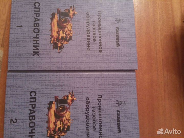 Справочник