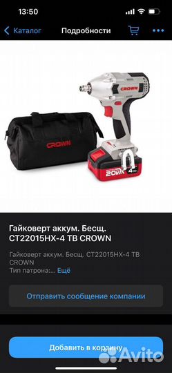 Электро Инструмент