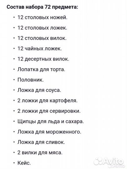 Набор Столовых приборов в кейсе (71шт)