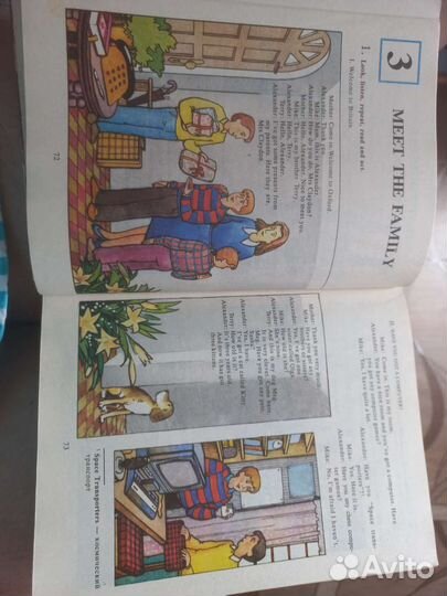 Учебник английского языка для 5-6 кл