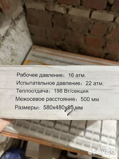 Радиатор отопления алюминиевый