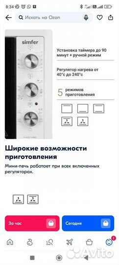 Духовка электрическая настольная