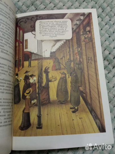 Похождения бравого солдата швейка