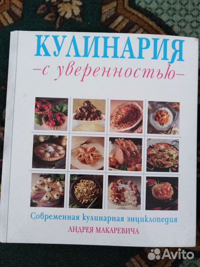 Кулинарные книги