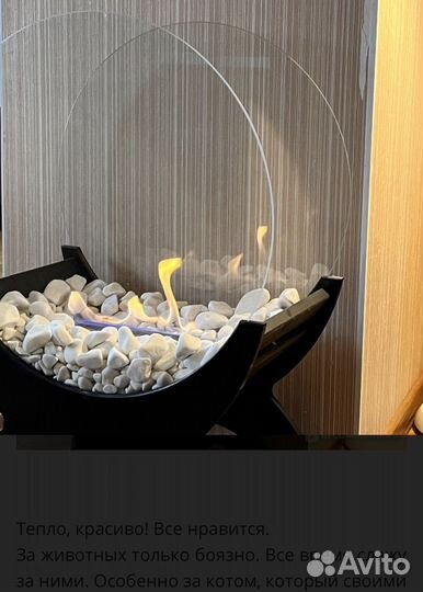 Биокамин напольный