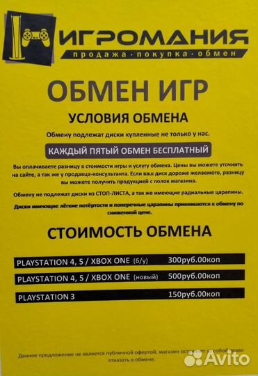 Assassin's Creed: Единство (PS4)
