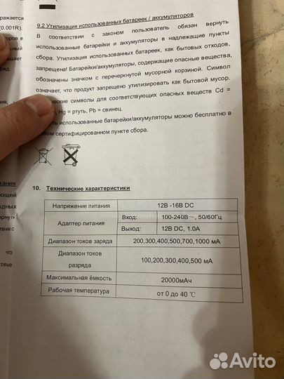 Умная зарядка аа и ааа Kweller X-1800