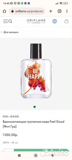 Парфюмерия avon oriflame