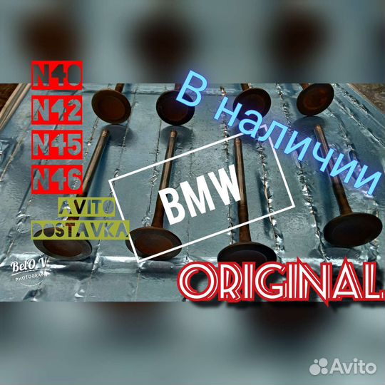 Клапан выпускной бмв BMW N42 N46 N40 N45 E46 E90