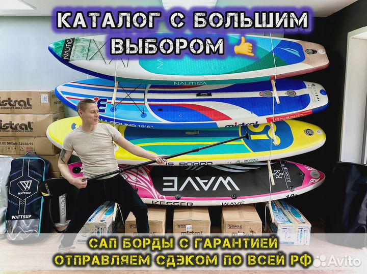 Сапборды опт розница