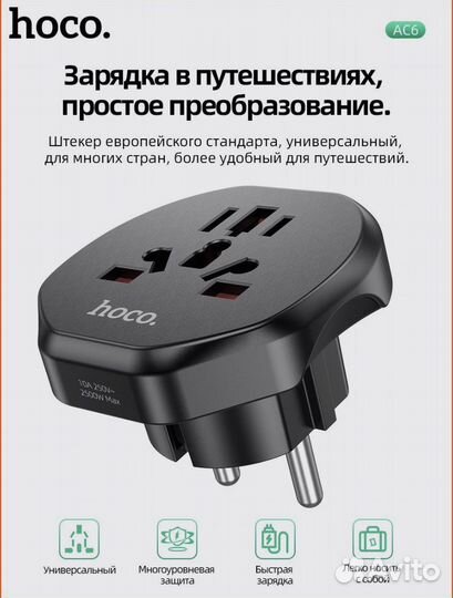 Сетевой переходник для евророзетки