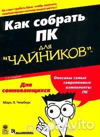 Компьютерная литература. Часть 2