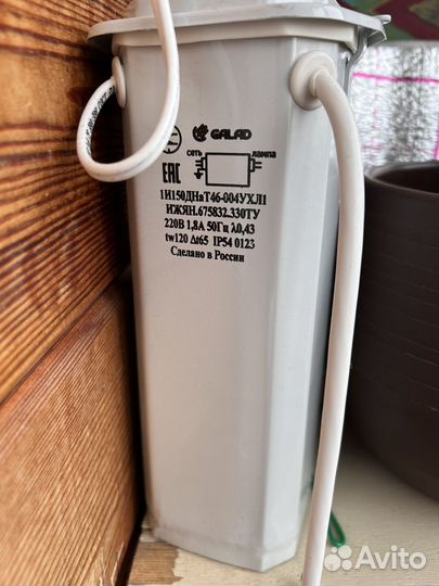 Светильник