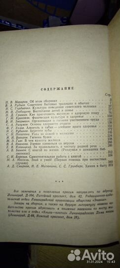 Советские книги