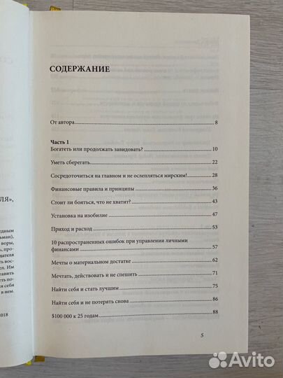 Финансы триллионера. Аляутдинов Ш