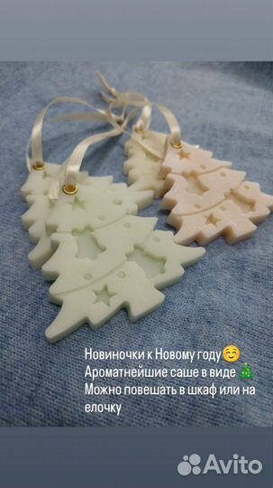 Ароматическое саше(флорентийское саше)