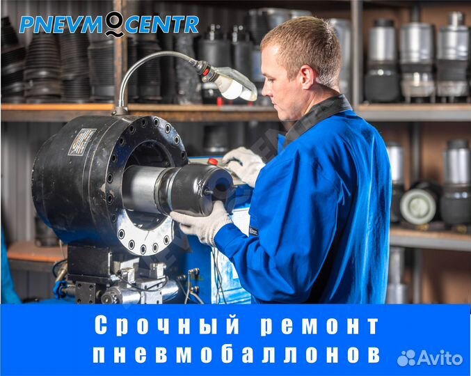 Ремонт пневмоподвеска, пневмобаллон, амортизатор