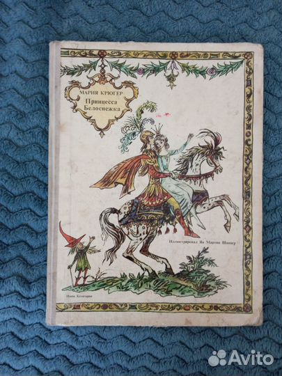 Книги СССР букинистика