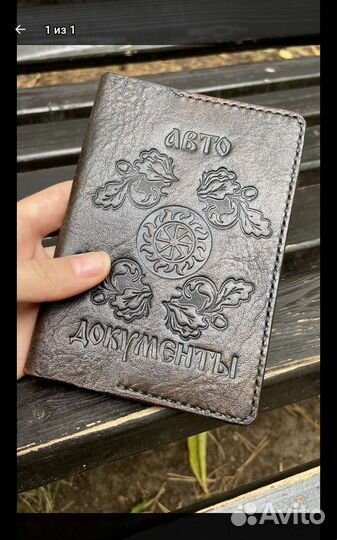 Обложка для паспорта и автодокументов