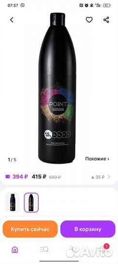 Окислитель для волос 1.5