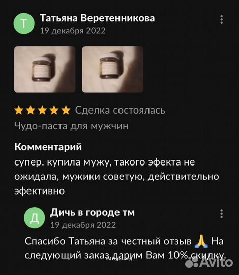 Чудо мед для долгой ночи 100 мл