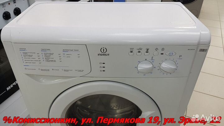 Стиральная машина