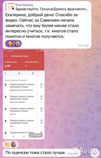 Репетитор по английскому языку
