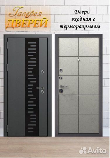 Дверь входная металлическая с терморазрывом