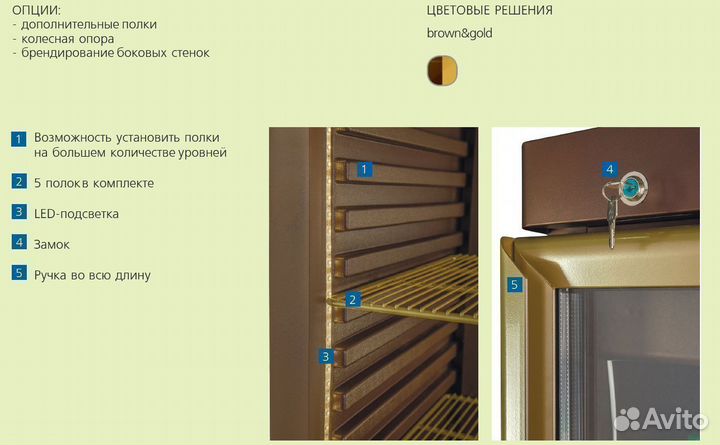 Шкаф для кондитерских изделий R560 Св Carboma KD53