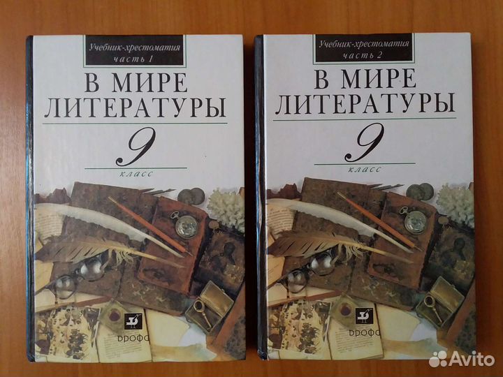 Учебники 9 класс