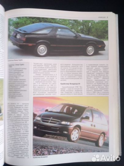 Книга автомобили (Каталог Газ - 21 )