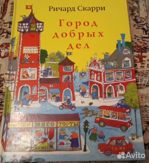 Детская энциклопедия