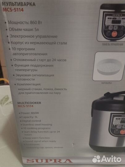 Мультиварка новая