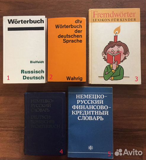 Словари по немецкому языку