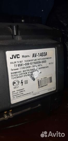 Телевизор бу