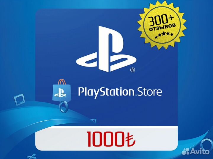 PlayStation Турция 1000 лир