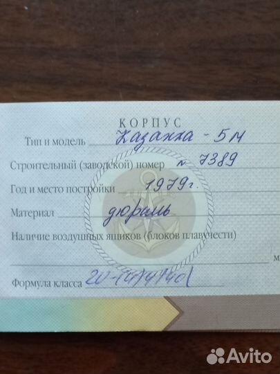 Моторная лодка Казанка-5м1