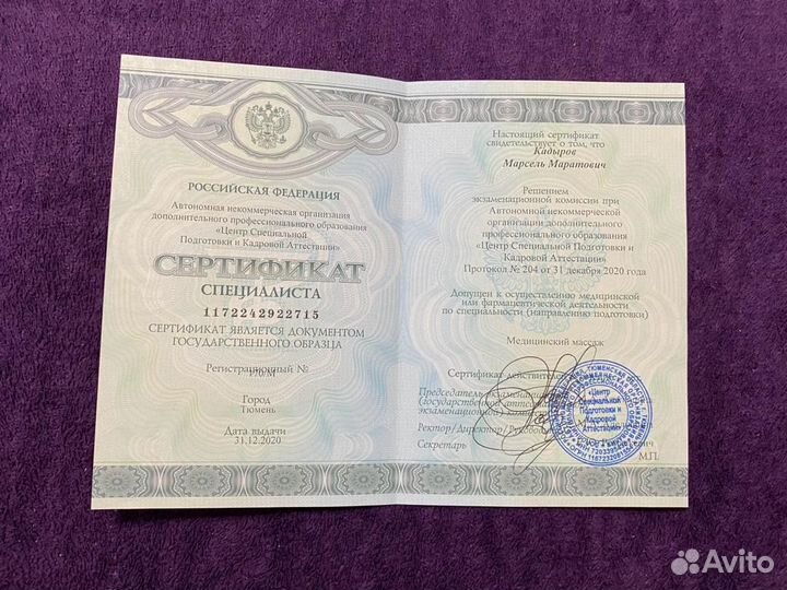 Детский массаж с выездом на дом