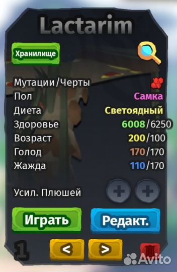 Слот гриба Creatures of Sonaria