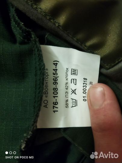 Военная офисная форма зимняя