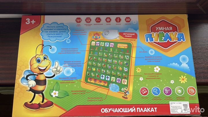 Говорящая азбука плакат новая