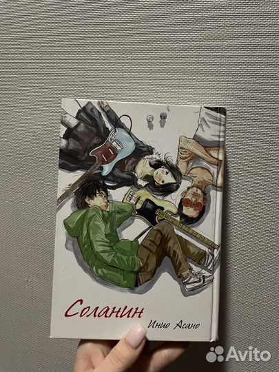 Манга Соланин комикс аниме