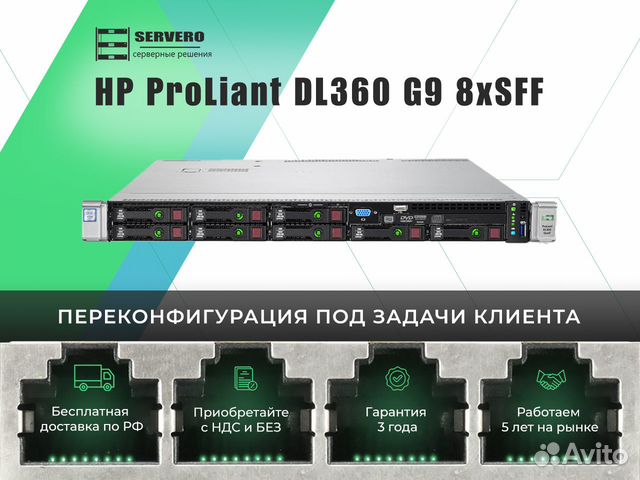 HP DL360 G9 8xSFF/2xE5-2690v3/6х16Gb/2x500WT