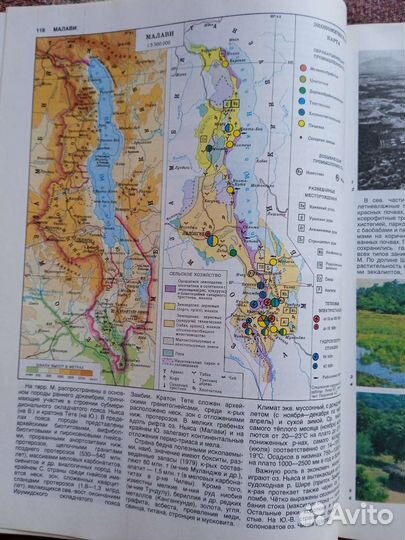 Африка. Энциклопедический справочник