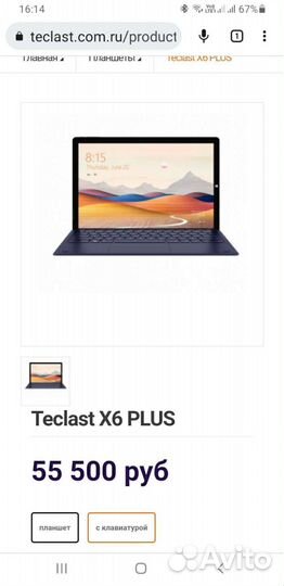 Teclast X6 Plus планшет на Win10 экран 12.6