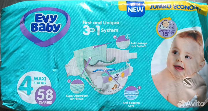 Подгузники 4, 58 штук